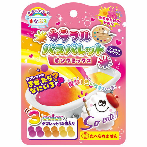 【8個セット】 ノルコーポレーション まなぶろカラフルバスパレット ピンクミックス MAN0202X8 関連：(..