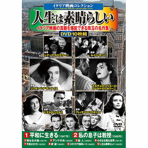 コスミック出版 イタリア映画コレクション 人生は素晴らしい ACC-253 | 出版 映画 広沢 関連単語 記念 ..