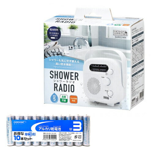 YAZAWA シャワーラジオ ホワイト + アルカリ乾電池 単3形10本パックセット SHR02WH+HDLR6/1.5V10P | 電池 関連単語 乾電池 単...