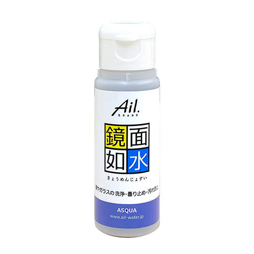 ASQUA Ail.brand 鏡面如水 50g ボトル ASQUA13598 関連：(アイディア 時短 グッズ 商品 生活 暮らし 便利 安全)米寿 成人の日 初盆 葬儀 入学 お盆 初七日 七夕 生鮮食品 御供