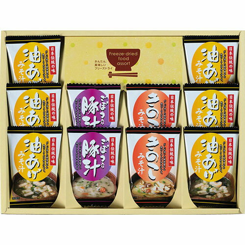 フリーズドライ「お味噌汁三種の味詰合せ」 L8076036 関連：(アイディア 時短 グッズ 商品 生活 暮らし..