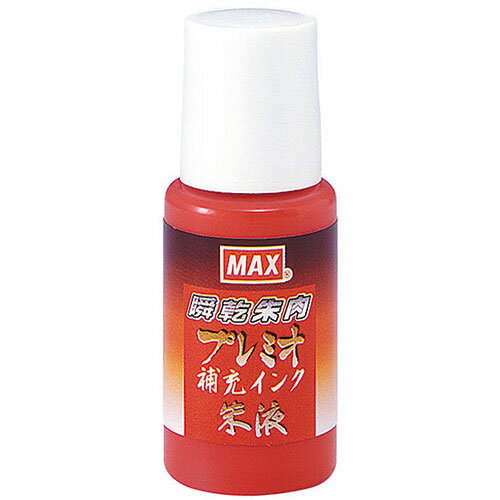 【5個セット】 MAX マックス 朱肉補充インク 紙箱 SA-18 プレミオシュ SA90293X5 | プリンター PC 関連..