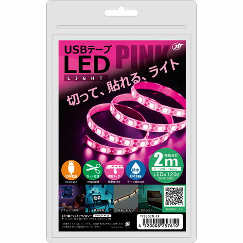 【5個セット】 日本トラストテクノロジー USBテープLED 2m ピンク TPLED2M-PKX5 | PC 周辺機器 関連：u..