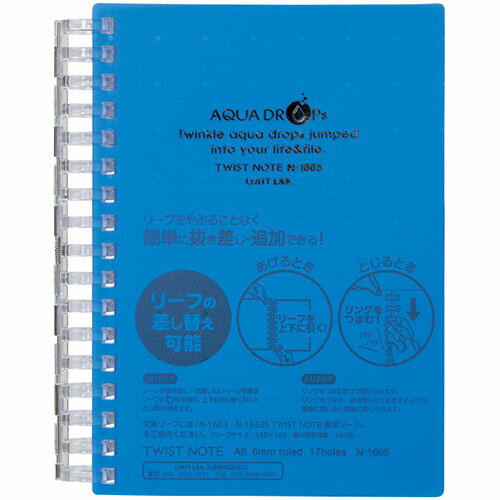 LIHIT LAB. AQUA DROPs ツイストリング ノート A6 青 N-1665-8-BL 関連：(アイディア 時短 グッズ 商品 生活 暮らし 便利 安全)米寿 成人の日 初盆 葬儀 入学 お盆 初七日 七夕 生鮮食品 御供