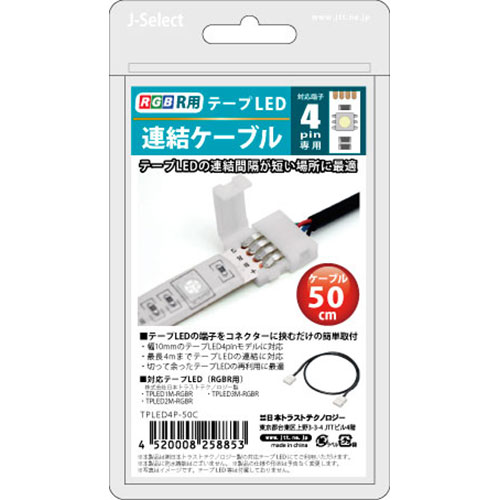 日本トラストテクノロジー JTT テープLED連結ケーブル 4ピン 50cm TPLED4P-50C | ...