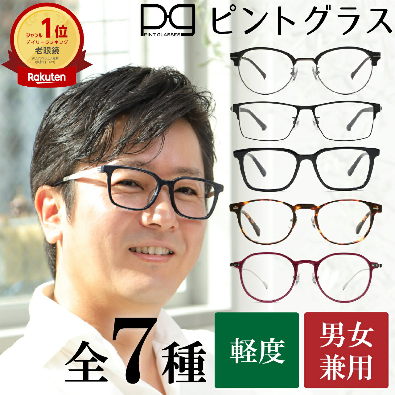 【楽天ランキング1位！最大2500円クーポン付き】ピントグラス 中度 レディース テレビ東京 送料無料 あす楽 老眼鏡 メガネ テレビショ..