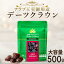 1000円ポッキリ!大容量 オーガニック 無添加 デーツクラウン アラブ首長国連邦 砂糖不使用 無添加 非遺伝子組み換え 種アリ 1,000円