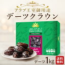 完熟 ドライ デーツ 種なし 1.2kg 無農薬・無添加・砂糖不使用・低GI食品 ドライフルーツ サイヤーデーツ NICHIGA(ニチガ) TK0