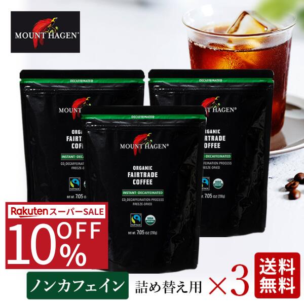 ヘンプコーヒー チョイス HEMP COFFEE2g×10包 インスタントコーヒー チョイスジャパン 韓国珈琲 ヘンプシードプロテイン