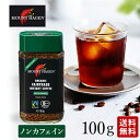 マウント ハーゲン カフェインレス　コーヒー 【明日20時スタート！最大500円オフクーポンあり！】マウントハーゲン オーガニック 瓶 業務用 送料無料 有機栽培 インスタントコーヒー 有機JAS ギフトにも プレゼント