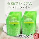 ココナッツオイル エキストラバージンココナッツオイル 473ml [10個セット] 食品 調味料 油 エキストラバージン ダイエット Jarrow Formulas ジャローフォーミュラズ