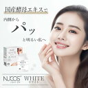 【5/1限定！最大1,000円クーポン付き！】NUCOS ヌコス 酵母エキス美白サプリ nucos 60粒×2瓶（約2か月分）collagen NUCOSホワイト プラセンタ 美白 原液 美容液 よりも手軽で 美容 シミ しみ サプリ 潤い エイジングケア スキンケア 乾燥 フィッシュ コラーゲン