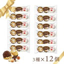 【訳あり・半額処分】母の日 冬季限定デザイン フェレロ ロシェ ギフト チョコレート