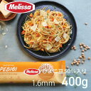 【訳あり!半額セール】新登場 高たんぱく質 ベジタブル 1.6mm パスタ ひよこ豆50% 配合 高たんぱく質 食物繊維 葉酸 亜鉛 鉄分 ダイエット 野菜 豆