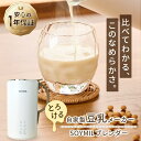 スープメーカー レシピ付 ソイベジ 豆乳メーカー SOYMIL ソイミル 母の日 ギフト 600 ml スープ 自動調理 ポット ポタージュ 豆乳 メーカー おしゃれ 可愛い 簡単 自動調理ポット 手づくり 手作り 離乳食 健康食