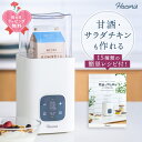 【GWセール!5/3~クーポンで1000円引】レビューで米麹プレゼント ヨーグルトメーカー 母の日 発酵器 Hacoris ハコリス 甘酒 麹 手作り ヨーグル...