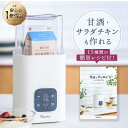 【楽天マラソン!クーポンで500円OFF】シンプル ヨーグルトメーカー シンプル レビューで麹プレゼント★ 発酵器 Hacoris ハコリス 甘酒 麹 手作り ...