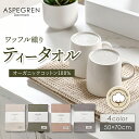 ティータオル Northシリーズ北欧デザイン 北欧キッチン雑貨 ティータオル布 キッチ 綿タオル 吸水タオル おしゃれキッチン 北欧インテリア 食器拭き 台拭き...