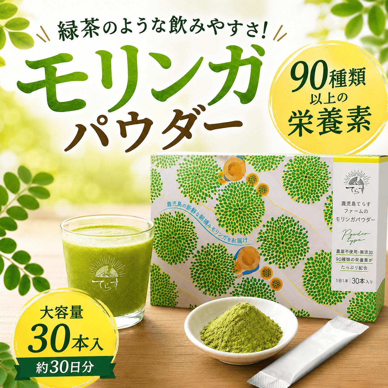 楽天市場】モリンガ（総個数6 ～ 8個入り）の通販
