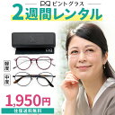 老眼鏡 お試し ピント グラス 試着( 中度 軽度 セット) 老眼鏡 累進多焦点 レンズ 老眼鏡 ブルーライトカット メンズ レディース シニ..