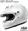 Arai アライ ヘルメット GP-5WP 8859 SNELL SA/FIA8859規格 4輪公式競技対応モデル