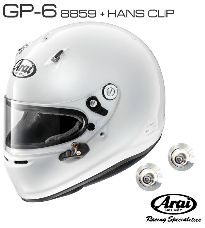 Arai アライ ヘルメット GP-6 8859 + HANSクリップ セット SNELL SA/FIA8859規格 4輪公式競技対応モデル