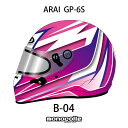 アライ GP-6S イージーデザイン ヘルメットペイントセットオーダー B-04 8859 SNELL SA/FIA8859規格 4輪公式競技対応モデル　受注生産..