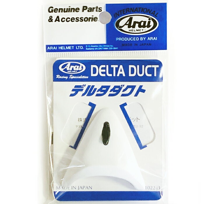 アウトレットセール！Arai アライAUTO HELEMRT用 DELTA DUCT デルタダクト ホワイト 1点 (2940)