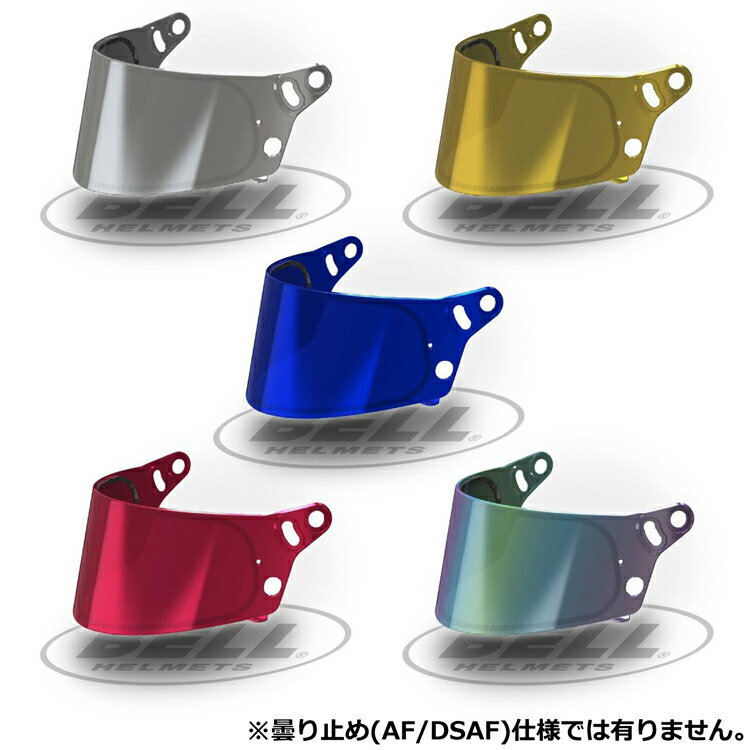 在庫限り：BELL RACING ヘルメット GT5系用 SE5 ミラーシールド スタンダードタイプ (201002X) ※AF/DSAFタイプでは有りません