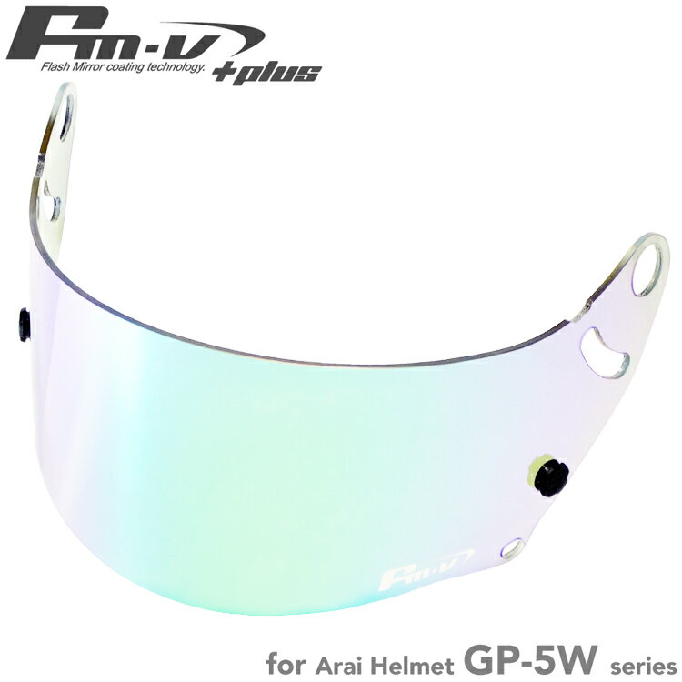 FMV Plus ミラーシールド アライ GP-5W・5X系ヘルメット専用 グリーン(GRN) クリアー Fm-vミラーバイザー ※受注生産モデル 納期1-2ヶ月前後