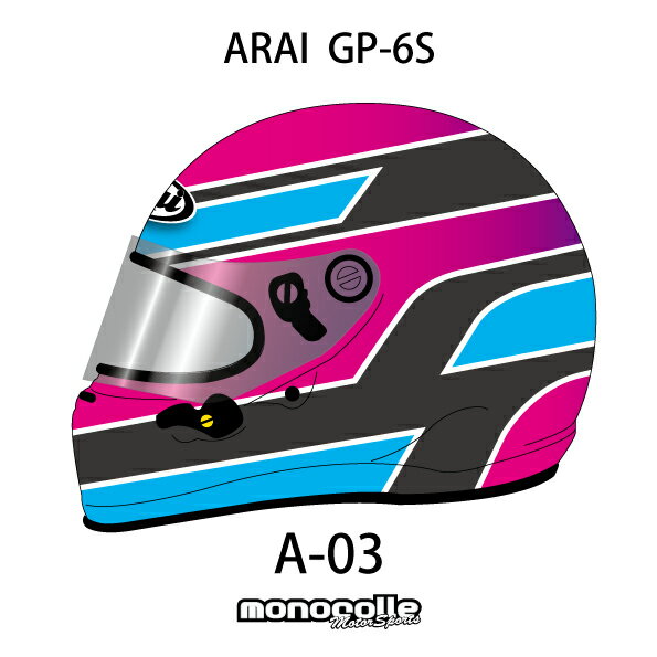 アライ GP-6S イージーデザイン ヘルメットペイントセットオーダー A-03 8859 SNELL SA/FIA8859規格 4輪公式競技対応モデル　受注生産..