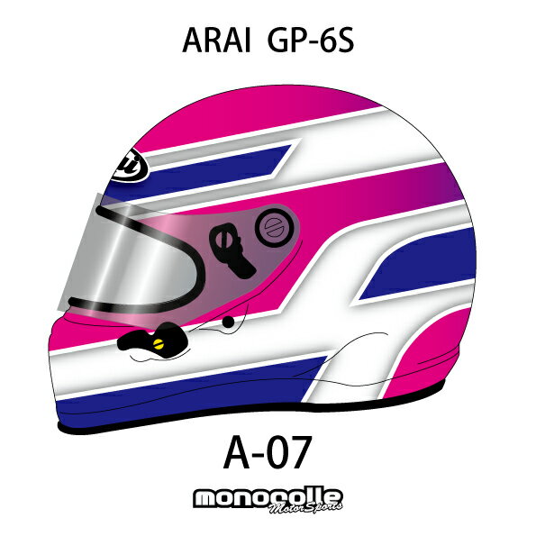 アライ GP-6S イージーデザイン ヘルメットペイントセットオーダー A-07 8859 SNELL SA/FIA8859規格 4輪公式競技対応モデル　受注生産..