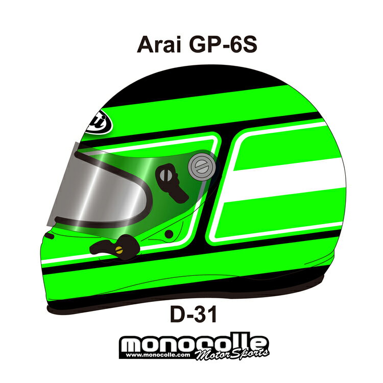 アライ GP-6S イージーデザイン ヘルメットペイントセットオーダー D-31 8859 SNELL SA/FIA8859規格 4輪公式競技対応モデル　受注生産..