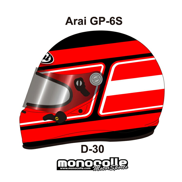 アライ GP-6S イージーデザイン ヘルメットペイントセットオーダー D-30 8859 SNELL SA/FIA8859規格 4輪公式競技対応モデル　受注生産..