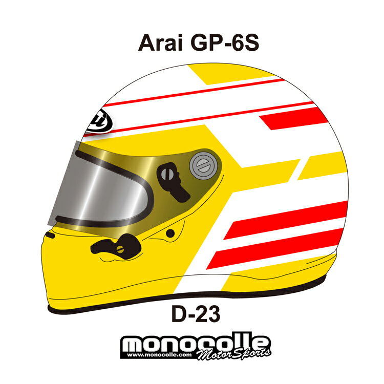 アライ GP-6S イージーデザイン ヘルメットペイントセットオーダー D-23 8859 SNELL SA/FIA8859規格 4輪公式競技対応モデル　受注生産..