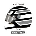 アライ GP-6S イージーデザイン ヘルメットペイントセットオーダー D-14 8859 SNELL SA/FIA8859規格 4輪公式競技対応モデル　受注生産..