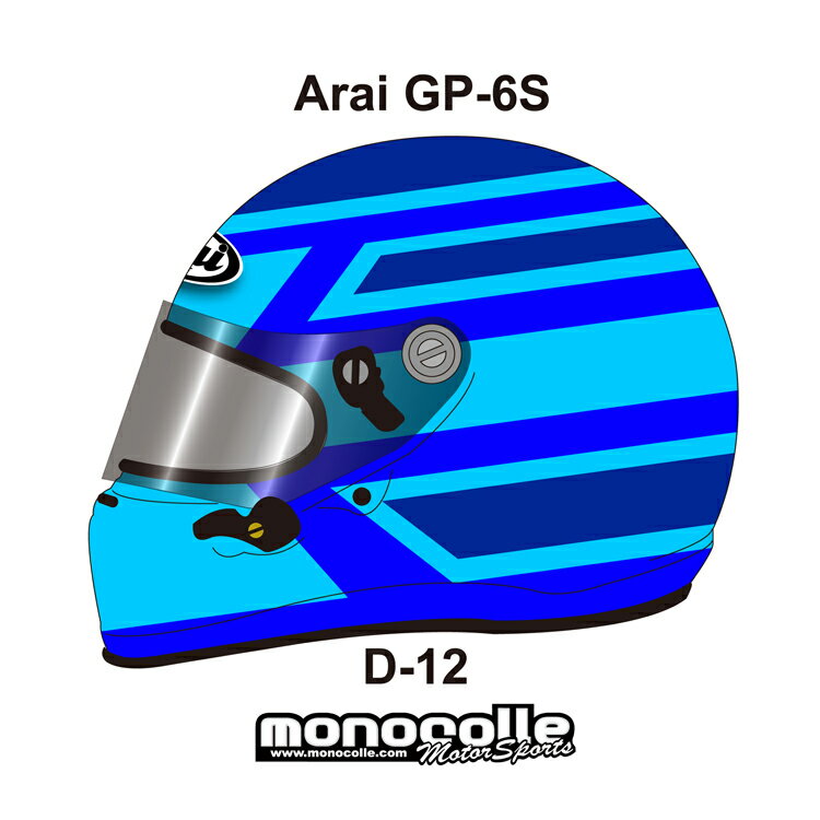 アライ GP-6S イージーデザイン ヘルメットペイントセットオーダー D-12 8859 SNELL SA/FIA8859規格 4輪公式競技対応モデル　受注生産..