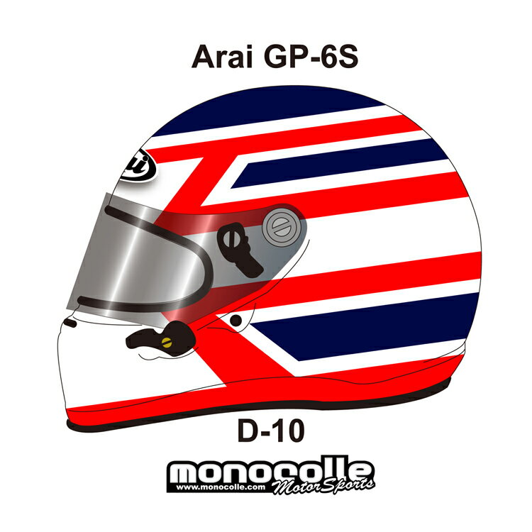 アライ GP-6S イージーデザイン ヘルメットペイントセットオーダー D-10 8859 SNELL SA/FIA8859規格 4輪公式競技対応モデル　受注生産..