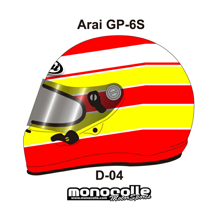 アライ GP-6S イージーデザイン ヘルメットペイントセットオーダー D-04 8859 SNELL SA/FIA8859規格 4輪公式競技対応モデル　受注生産..