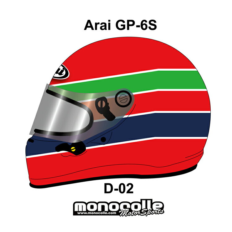 アライ GP-6S イージーデザイン ヘルメットペイントセットオーダー D-02 8859 SNELL SA/FIA8859規格 4輪公式競技対応モデル　受注生産..