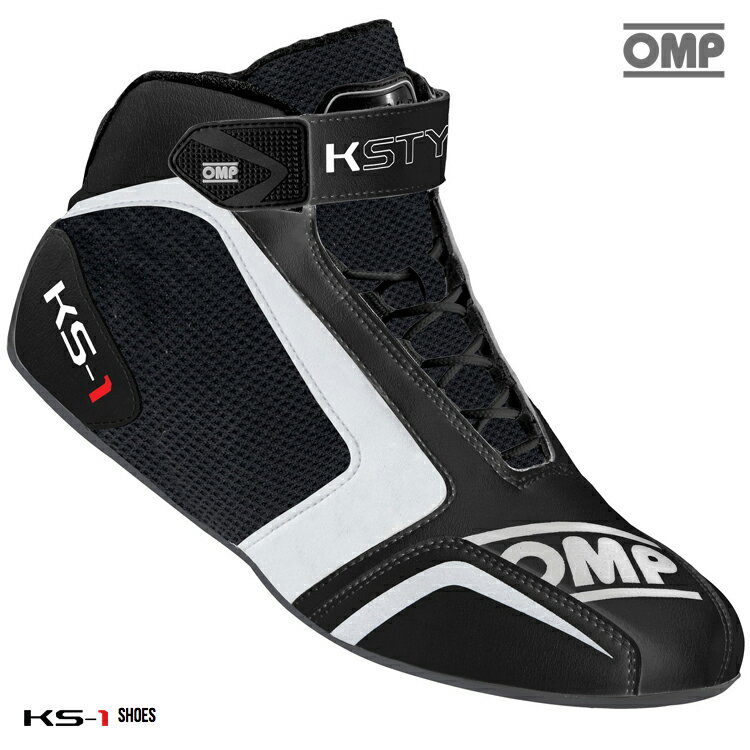 OMP KS-1 SHOES ブラック×ホワイト×グレー レーシングシューズ レーシングカート・走行会用 (IC/815070)