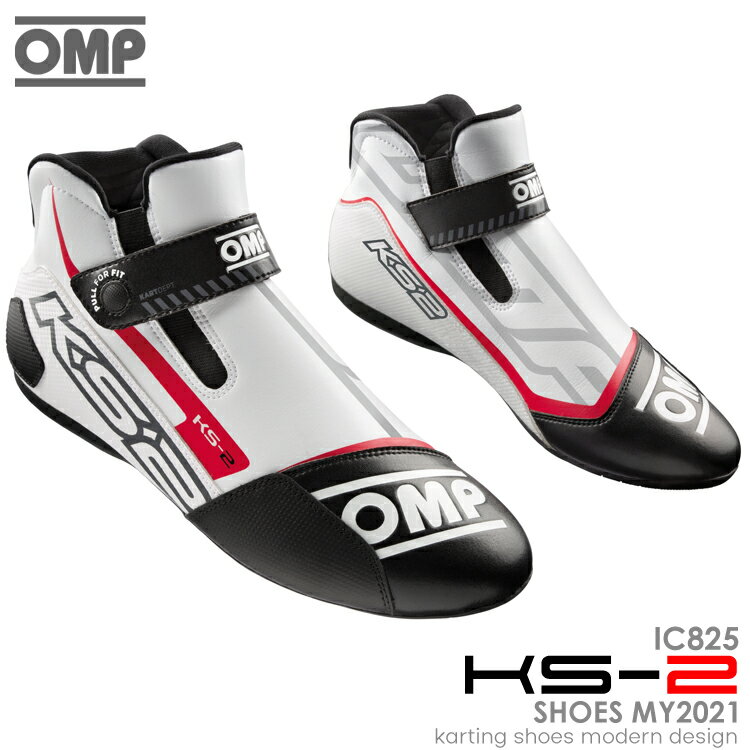 OMP KS-2 SHOES MY2021 ホワイト(020) レーシングシューズ レーシングカート・走行会用 (IC825020)