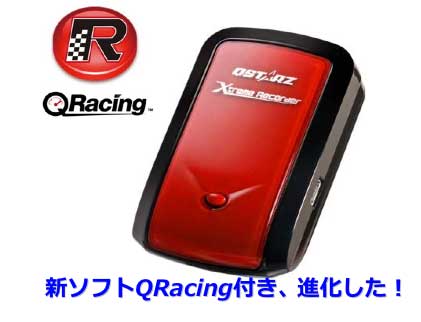 QSTARZ BT-Q1000eX　GPS エクストリームレコーダー