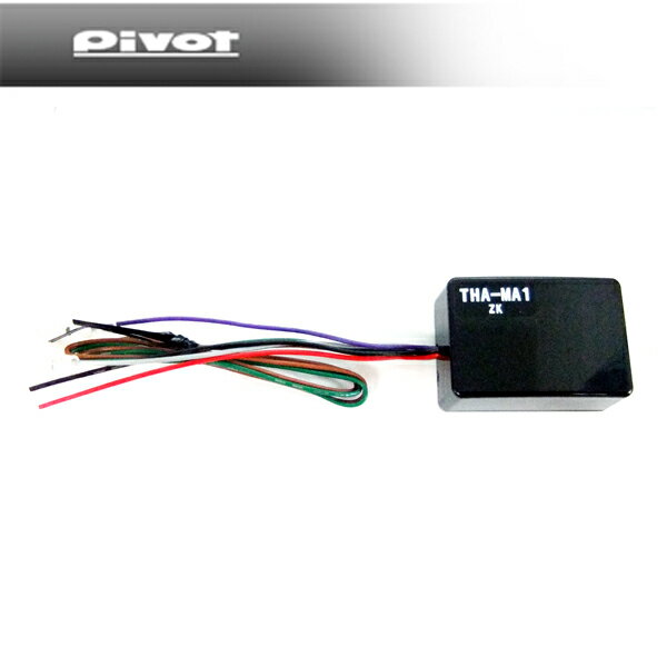 乐天商城 - PIVOT ピボット 3DRIVE AC・α(アルファ)共通 スロットルコントローラー用　MT・マニュアル車アダプター