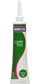 WAKOS ワコーズ CORE701 ATフルード 添加剤 AT車輛専用 1点 (C701)