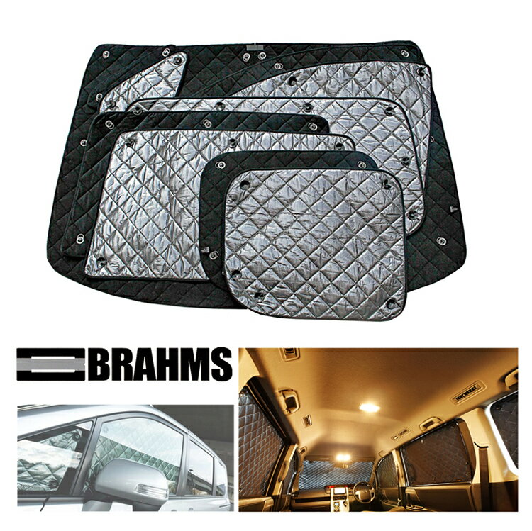 BRAHMS ブラームス ブラインドシェード ニッサン セレナ C27 専用 1台分 フルセット (B2-023-C-F1) ※受注生産品に付き納期2〜3週間