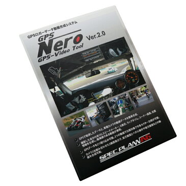 GPS-NERO GPSロガーデータ動画合成システム Ver.2.0 ソフトウェア(Windows XP,Windows Vista,Windows 7,8,8.1,10 32bit/64bit対応対応）