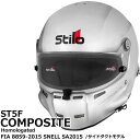 .STILO HELMET ST5F Composite シルバー コンポジット ヘルメット FIA 8859-2015 SNELL SA2015 4輪レース用 AA0700CG2T