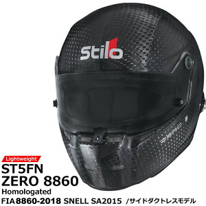 STILO HELMET ST5FN ZERO 8860 ゼロ カーボン ヘルメット FIA8860-2018 SNELL SA2015 4輪レース用（サイドダクト無しモデル）AA0710AG3R