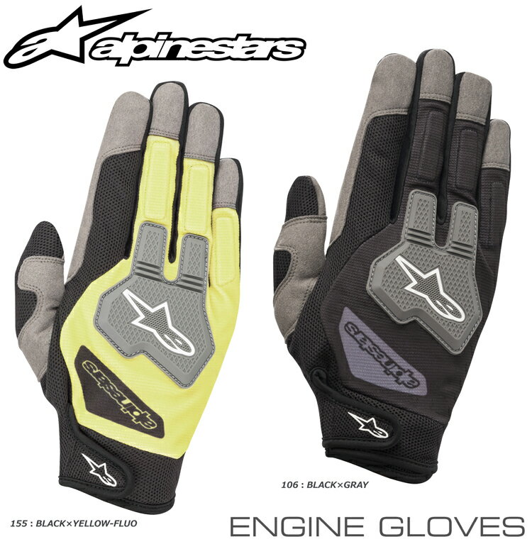 アルパインスターズ ENGINE GLOVES メカニック グローブ(3552519) MY2019